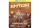 Geekach Games Fallout. Невероятно крутые истории №1. Оранжевое небо (Fallout RPG - Orange Coloured Sky) (укр.) (GKRP0039) - изображение 1