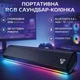 Портативна бездротова комп'ютерна колонка-саундбар для ПК та ноутбука Fantech BS162 |Bluetooth 5.4 + AUX/TF, 13H, RGB підсвічування| Black - зображення 1