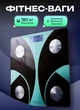 Фитнес-весы Sokany SK-19029B Turquoise с Bluetooth и диагностикой закаленное стекло (107-165-SK-19029GR) - изображение 2