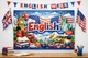 Бумажный плакат "День английского языка. English" 110х75 см - изображение 2