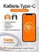 Комплект быстрой зарядки USB Type C сетевое зарядное устройство 45W адаптер и кабель 1м быстрая зарядка для телефонов Xiaomi White - изображение 2