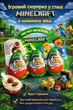 Набор Kinder Joy Minecraft Киндер джой Майнкрафт (коллекция 2026) 3×20 г - изображение 5