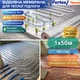 Пленка для теплых полов Fortex Thermo, 1х50 м, 50 м2 - изображение 9