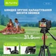 Штатив Bavin AP-22 Professional Multi Tripod Black (AP-22-BK) - изображение 5