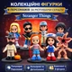 Набор коллекционных фигурок Stranger Things Очень странные Дела 8 шт – фигурки персонажей сериала, игрушки для детей и фанатов, декоративные мини-фигурки - изображение 1
