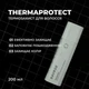 Davroe Термозахист для волосся , Thermaprotect ,200 мл - изображение 2