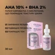 Celenes Пілінг-сироватка з кислотами AHA + BHA + LACTIC + ARCTIC CHAGA MUSHROOM, що покращує текстуру шкіри - зображення 2