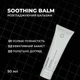Davroe Розгладжуючий бальзам , Smoothing Balm ,150 мл - изображение 2