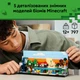 Конструктор Lego Minecraft Мінібіоми (21589) - изображение 4