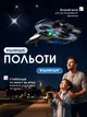 Самолет квадрокоптер на радиоуправлении из пенопласта с трюками Истрибитель игрушечный + пульт - изображение 3
