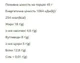 Протеїнові батончики FIZI Protein Bar, фундук з какао, 10 шт по 45 г - зображення 2