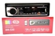 Автомагнитола BOSCHMANN BM-520 1DIN с Bluetooth, RGB подсветкой панели, двойной USB, поддержка microSD/TF, AUX вход, MP3 - изображение 7