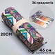 Пенал для 36 карандашей на завязках Colore без наполнения (CB36) - изображение 2