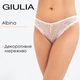 Женские трусы бразилиана кружевные Giulia Albina 2309/21 M White-whispe, изящные трусики, с сеточкой, комфортное белье - изображение 1