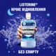 Ополаскиватель для полости рта Listerine Усовершенствованное Ночное восстановление 500 мл (3574661867892) - изображение 2
