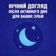 Ополаскиватель для полости рта Listerine Усовершенствованное Ночное восстановление 500 мл (3574661867892) - изображение 3