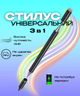 Стилус для планшета телефону універсальний стілус для дитини роботи нотаток малювання на андроїд айпад цифровий стілуси з дисковим і силіконовим округлим наконечником сенсорна ручка для смартфона сенсорного екрана стілуси з додатковим наконечником - зображення 1