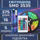 Светодиодная лента комплект 25м с пультом 24 кнопки LED RGB SMD3535 USB 5V 15 светодиодов на метр - изображение 2