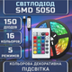 Светодиодная RGB SMD5050 лента комплект 10м с пультом на 24 кнопки, 15 светодиодов на метр, USB 5V - изображение 2