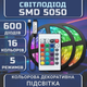 Світлодіодна RGB SMD5050 стрічка комплект 40м з пультом на 24 кнопки, 15 світлодіодів на метр, USB 5V - зображення 2
