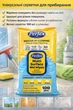 Вологі салфетки Perfex Multi Surface, 100 шт - зображення 3