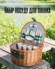 Плетеная корзина для пикника с посудой на 4 ротанговые персоны / набор столовых приборов тарелок стаканов / туристический комплект для отдыха на природе кемпинга путешествий - изображение 1
