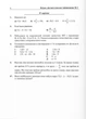 Алгебра 7 клас. Діагностувальні роботи (за програмою А. Мерзляк). Лариса Кондратьєва. Підручники та Посібники - зображення 6