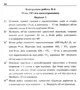 Геометрія 11 клас. Збірник самостійних і контрольних робіт. Профільний рівень. А.Г.Мерзляк. Гімназія - изображение 5