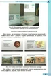Інформатика 6 клас. ПІдручник. Й.Я.Ривкінд. Генеза - зображення 5
