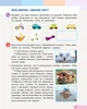 Я досліджую світ 3 клас Навчальний зошит Частина 1 (у 4-х ч.) за редакцією Большакової Ранок - изображение 6