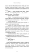 Пожирач. Книга 1: Пожирач людей - Сент-Кроу Н. (9786175485361) - изображение 6