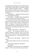 Пожирач. Книга 1: Пожирач людей - Сент-Кроу Н. (9786175485361) - изображение 7