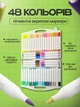 Маркеры акриловые пигментные Water Color Pen 48 шт фломастеры художественные для рисования с кейсом - изображение 2