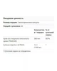 Хітозан 500 мг + хром - 120 кап. 20203458 - зображення 3