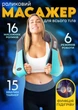 Массажёр роликовый Moltis MRAT-743 для всего тела с подогревом Relax Also Today цвет-черный/голубой, удобная сумка для хранения, 6 кнопок управления 10034 - изображение 3