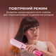 Выпрямитель для волос Cecotec Air Lisse Champagne (A01_EU01_100989) - изображение 8