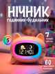 Детские настольные часы будильник ночник с подсветкой цифровым LED дисплеем электронные для тренировки сна солнце луна таймер со звуками природы USB Type C 5 цветов 3 уровня яркости 2 будильника с ночным режимом подарок ребёнку ANSHE Kids - изображение 1