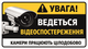 Наклейка “Ведется видеонаблюдение” 16×9 см, УФ печать, виниловая пленка - изображение 1