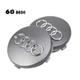 Колпачок в диски AUDI 60 мм, заглушка в литые диски ауди A4,A5,A6,A8,S4,S5,S6,RS6, 4B0601170 Z17 (1шт) - изображение 1