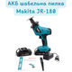 Сабельна пила з акумуляторами 18 В Макі-та JR180 для домашнього використання - зображення 1