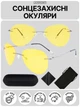 Очки для водителей JoyPoint | Lite aviator, желтые - изображение 1