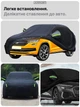 Защитный водонепроницаемый автомобильный тент чехол накидка на автомобиль JoyPoint Black L 480×175×150 см автотент универсальный на машину авто тенты чехлы защитные от снега дождя солнца зимний летний всесезонный для кроссовера внедорожника - изображение 7