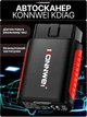 Автосканер OBD2 Konnwei KDIAG диагностический сканер для авто считывание ошибок двигателя ELM327 Bluetooth - изображение 1