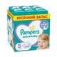Дитячі підгузки 450 шт Pampers Active Baby розмір 5 (11-16 кг) Дитячі підгузники памперс з індикатором вологи та манжетами з подвійною щільністю Памперси преміум для дітей для нічного сну - зображення 2