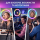 Кольцевая лампа RGB 30 см LJJ-30 с пультом и держателем, разноцветная LED лампа для блогера, селфи и стримов USB - изображение 4