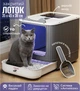 Закрытый туалет для кошек с УФ стерилизацией Noxon закрытый лоток для кошек с лопаткой Серый / Белый (NX020) - изображение 1