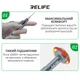 Набор отверток Relife RL-730A / прецизионные / для ремонта (Y0.6 / ★0.8 / ➕1.5 / iP2.5 / iP17) 5 шт. - изображение 8