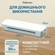 Ламинатор Fellowes Ion A4 - 702217 - изображение 6