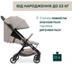 Прогулянкова коляска Chicco We 2 Бежева (87167.43) - зображення 2