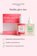 Набор Manucurist для восстановления ногтей Healthy Glow Duo – лак Active Glow Raspberry и сыворотка Complete Serum по уходу за ногтями в цветной маникюр - изображение 1